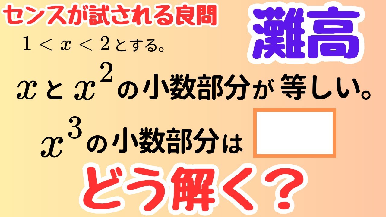 Nada High School 2002 Past Questions] Solve the Mystery of the