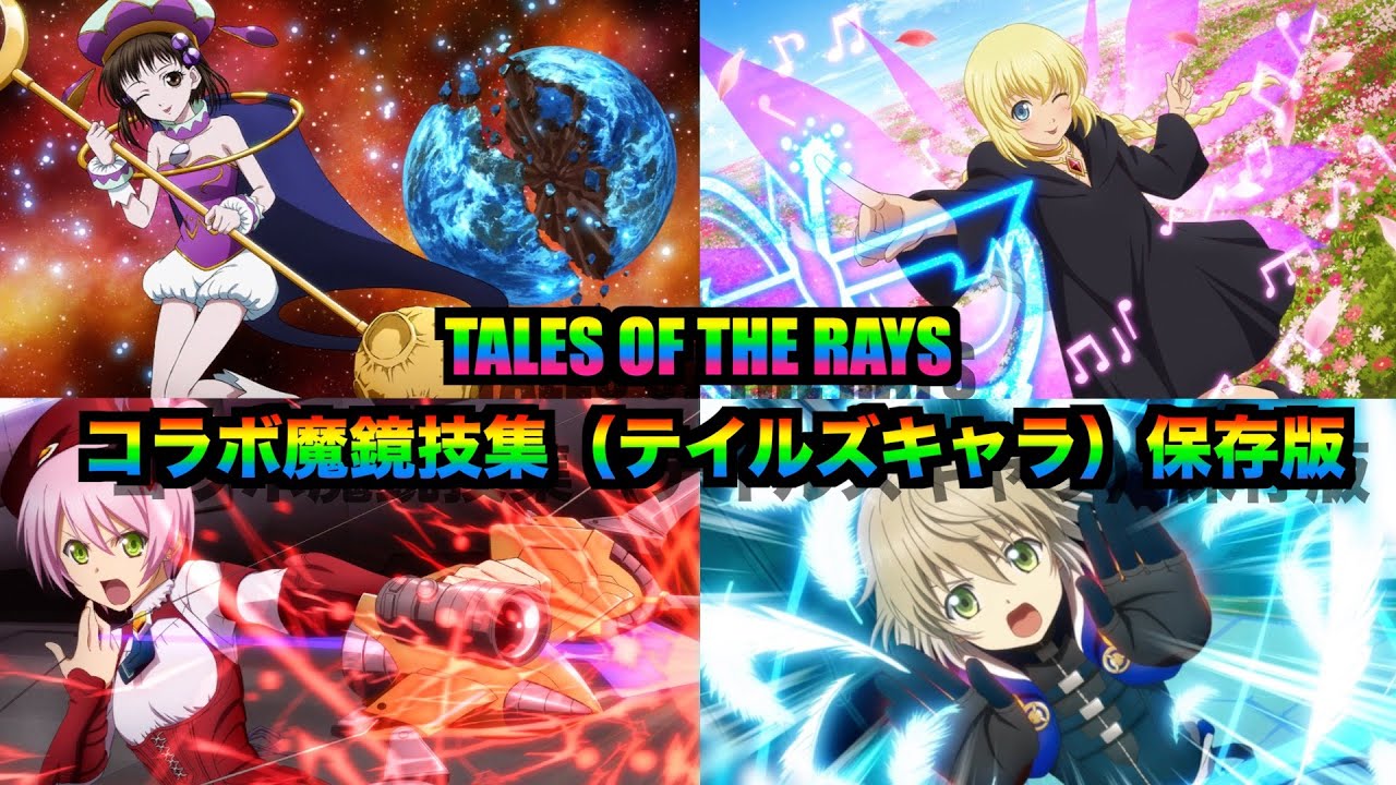 魔王】ダオス 術技集『テイルズオブザレイズ』 - YouTube