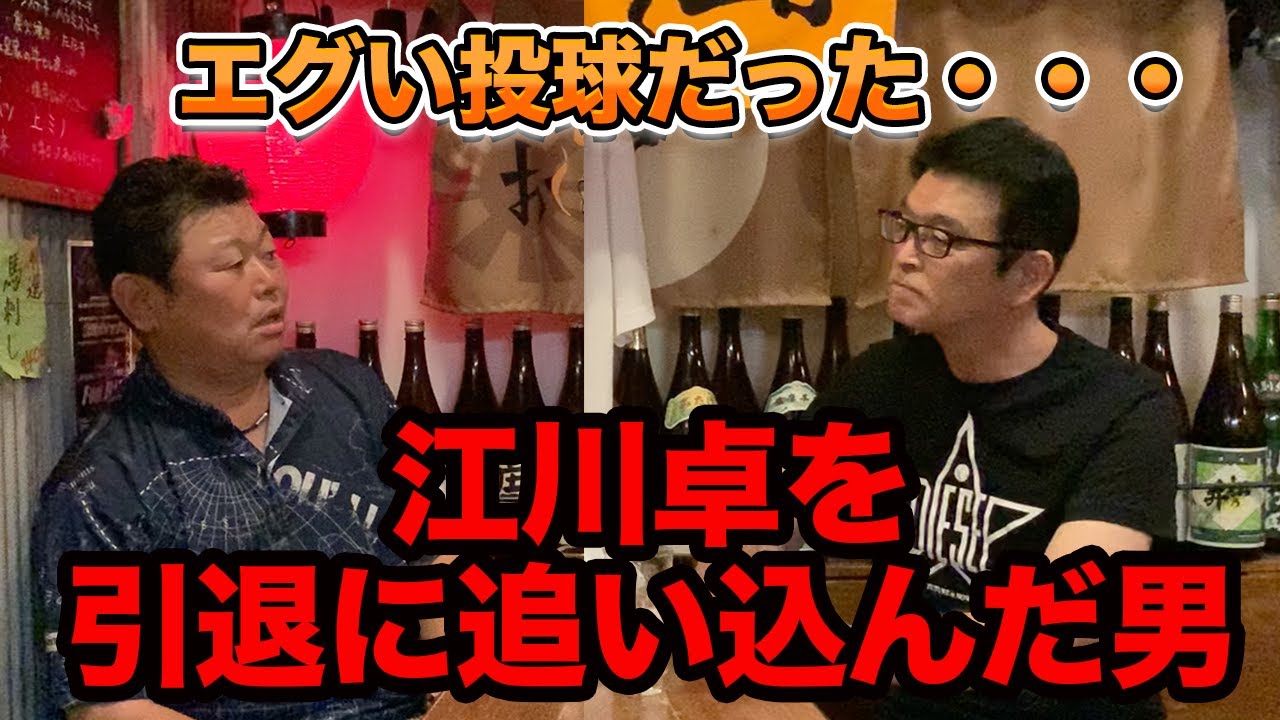 The truth behind the monster Taku Egawa's incident is revealed