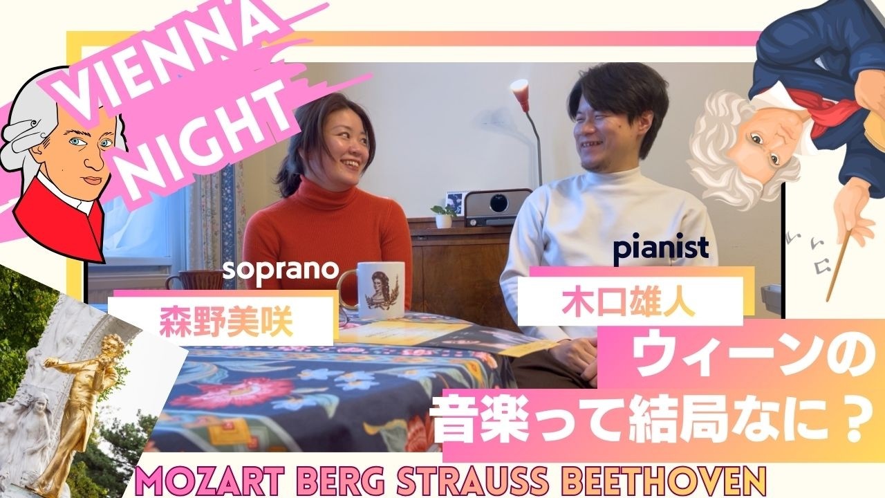 This is Viennese music!] A relaxing afternoon filled with talk