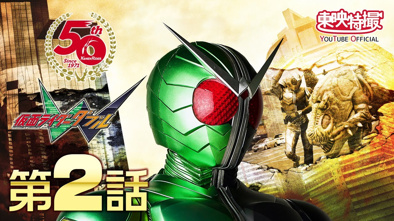 劇場版「風都探偵 仮面ライダースカルの肖像」公開記念】仮面ライダー