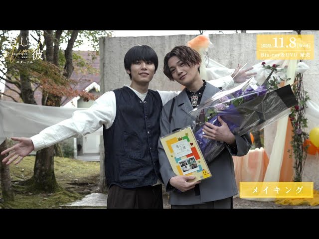劇場版 美しい彼～eternal～」Blu-ray&DVD特典映像を含むPV公開