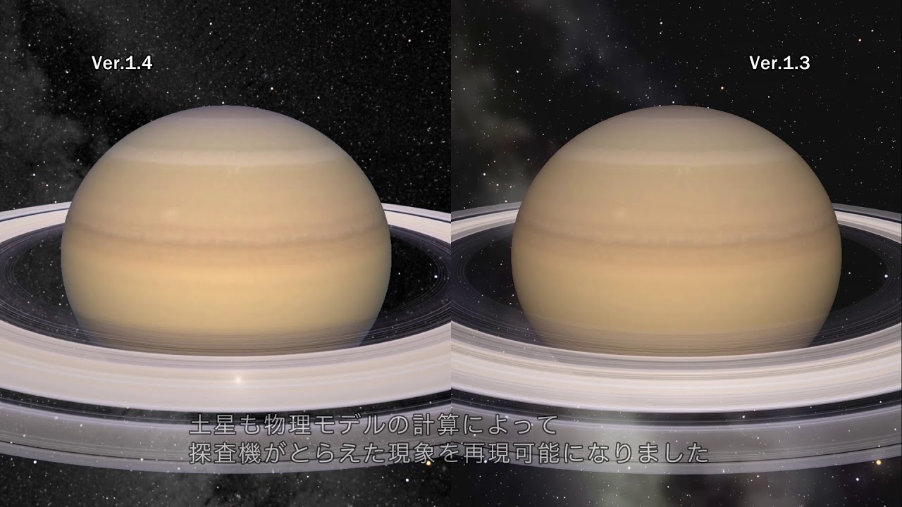 4次元デジタル宇宙ビューワー「Mitaka」、宇宙をよりリアルに描く最新