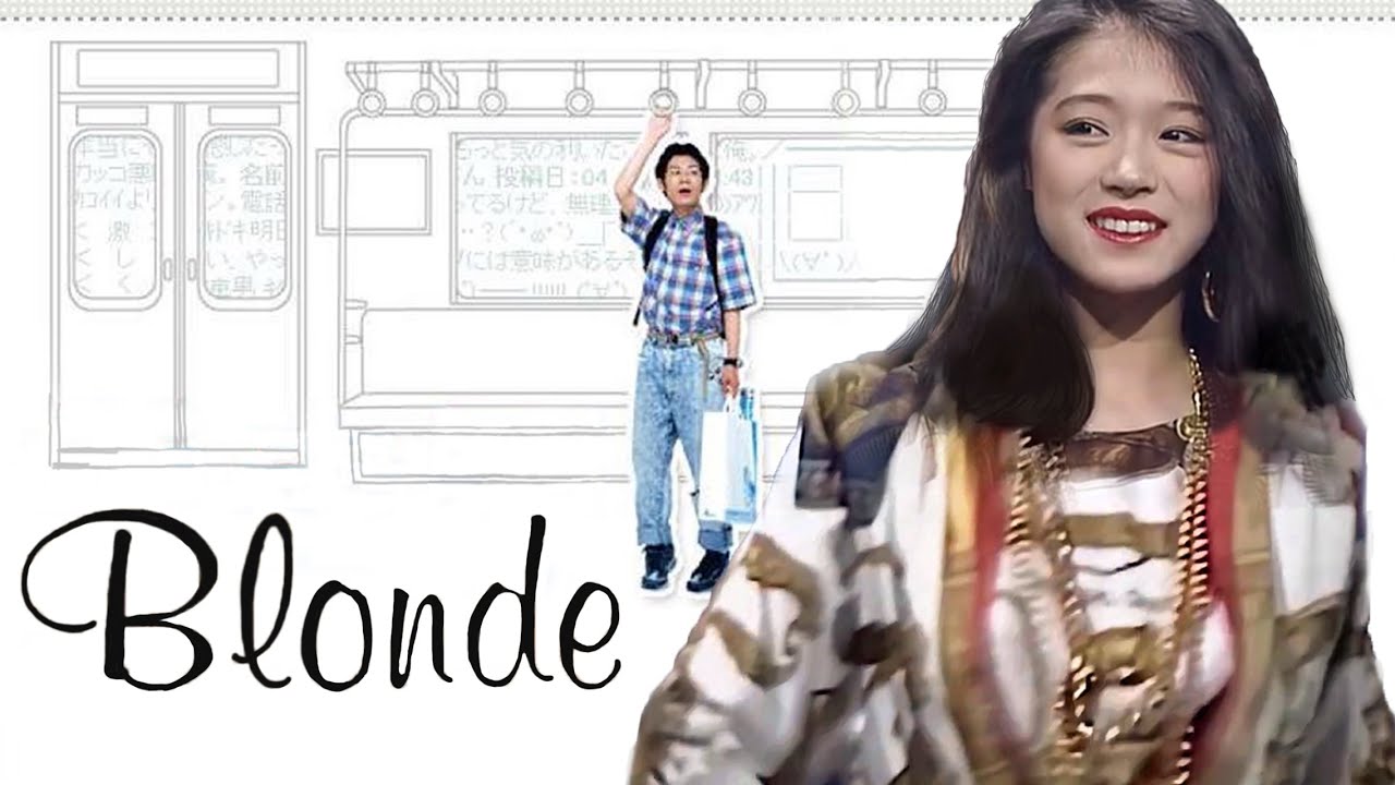 歌詞付き】 BLONDE / 中森明菜（ブロンド） - YouTube