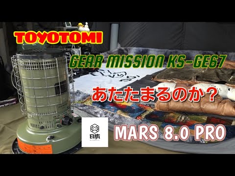 GEAR Introduction] GEAR MISSION KS-GE67 - YouTube