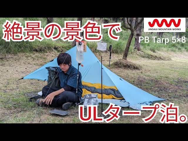 Mountain climbing camp] The volcanically active mountains offer