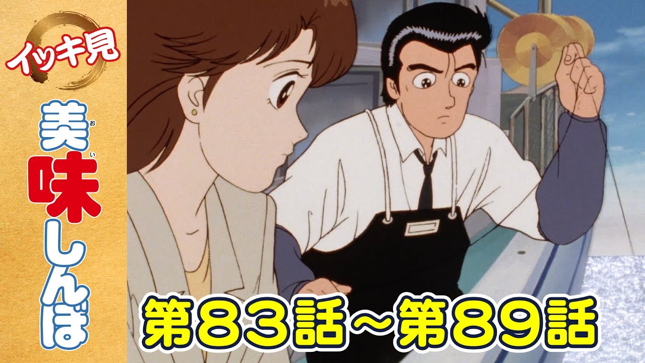 映画/ノーカット公開]天外魔境 自来也おぼろ変(1990)│RPGゲーム『天外