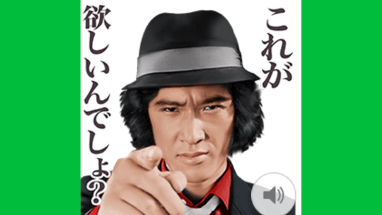 松田優作 探偵物語ボイス ラインスタンプ 内容紹介と無料ゲット方法