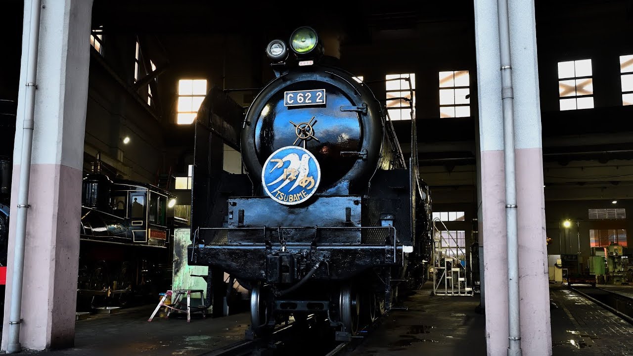 特急つばめ】C62 2牽引SLスチーム号に乗車してみた【京都鉄博