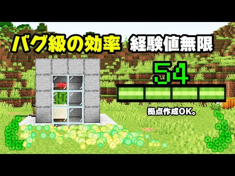 BROKEN Infinite XP Farm for Minecraft Bedrock 1.21+ (Easy Tutorial