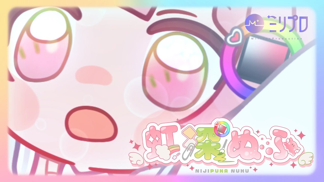 自作アニメーションティザーPV】虹深°ぬふ / Nijipuka Nuhu【ミリプロ