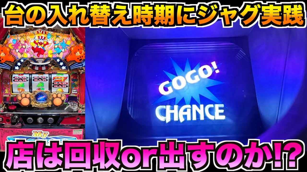 北電子 アイムジャグラーEX 中古パチスロ実機 【メダル機】 | 北電子
