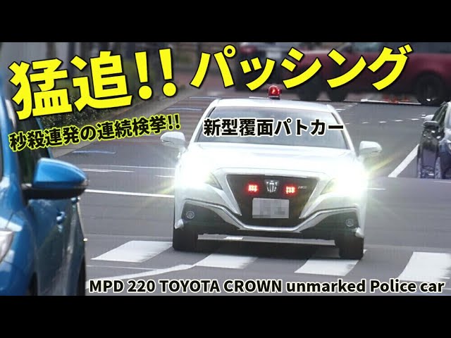 200クラウン覆面パトカートランクパトライト警察グッズ