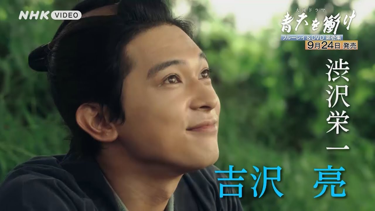 大河ドラマ 青天を衝け 完全版 第壱集 ブルーレイBOX 全4枚｜国内