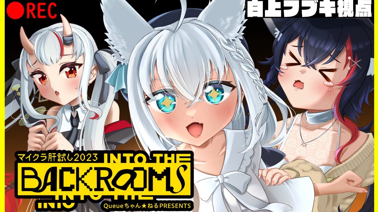 マイクラ肝試し2023】実家へ…[INTO THE BACKROOMS] 【白上フブキ視点