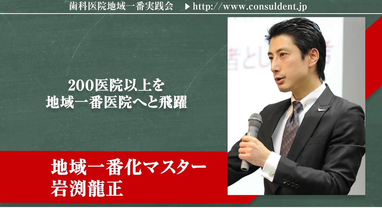 歯科医院スーパーDr育成セミナー 代診教育に悩む院長先生へ