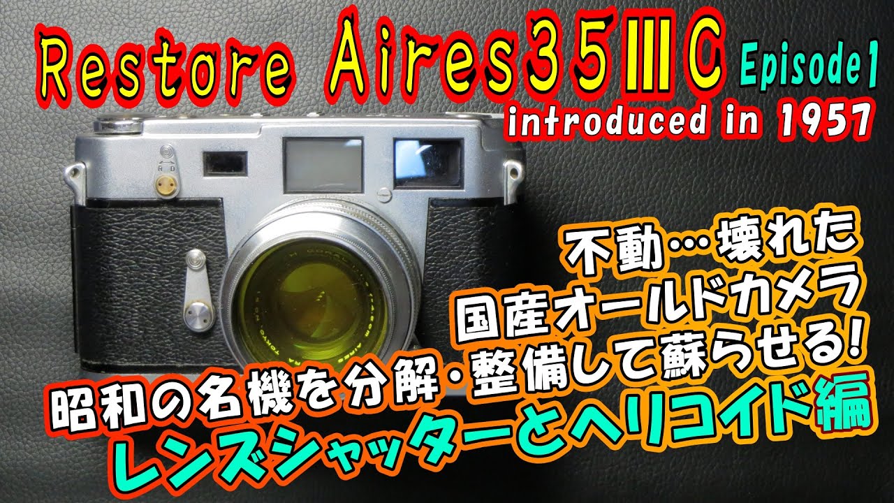 オールドコンデジ修復】満身創痍のGR DIGITALを20年後の現代に甦らせる