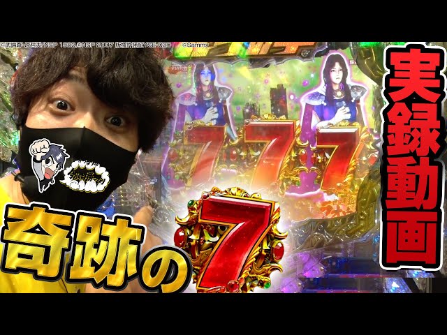 P北斗の拳8 救世主】～通常時から意地の7揃い！コレがあるから