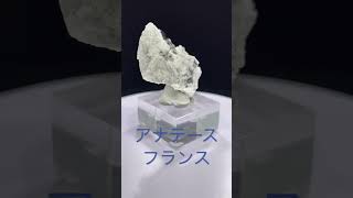 アナテース 鋭錐石 フランス TM-792 | つぐこみねらるず ｜鉱物・原石