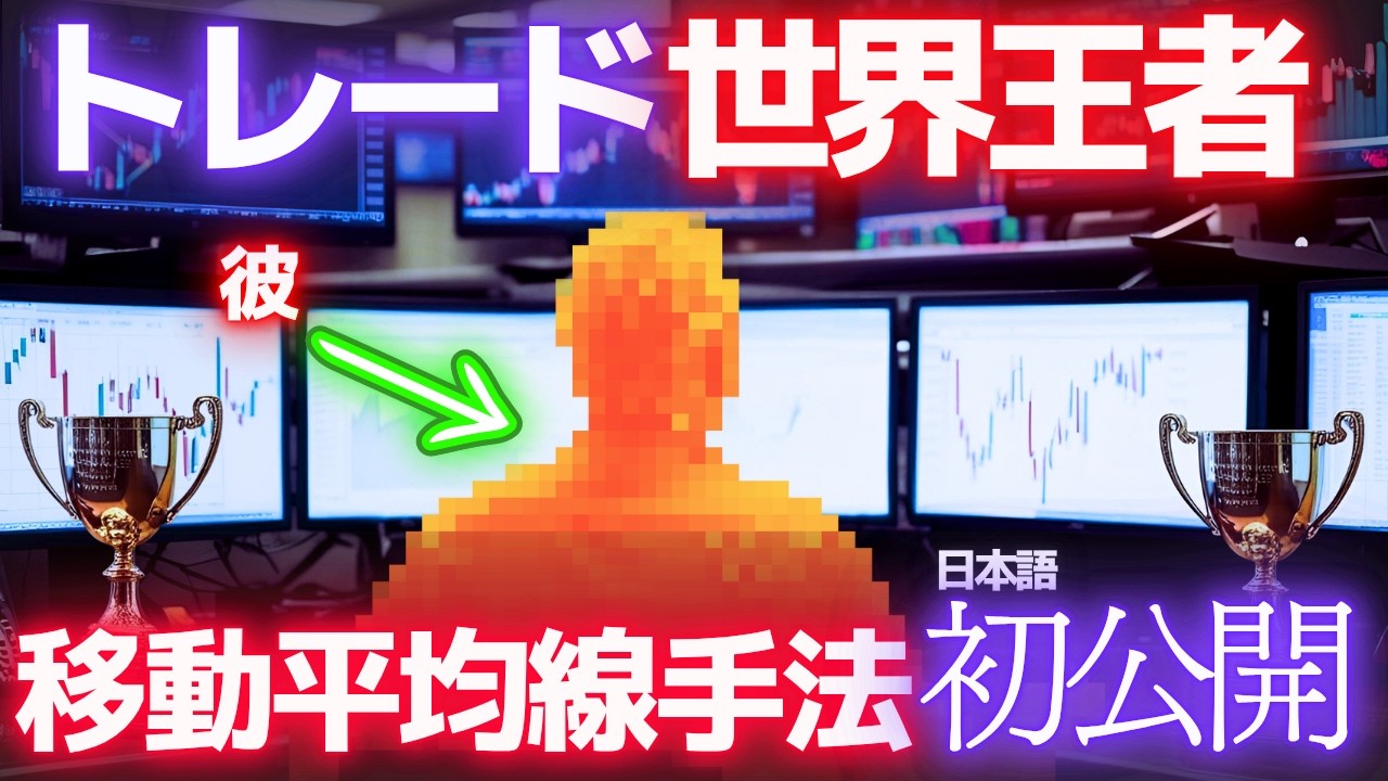 805%]Trading WORLD CHAMPION DISCLOSES His Trading STRATEGY with
