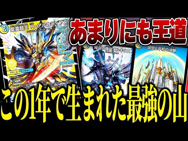 この1年で生まれた最もヤバいデッキ『青白天門』が今すごくオススメな