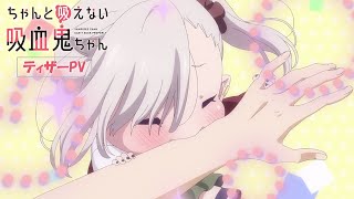 Li'l Miss Vampire Can't Suck Right | Official Teaser Trailer - YouTube