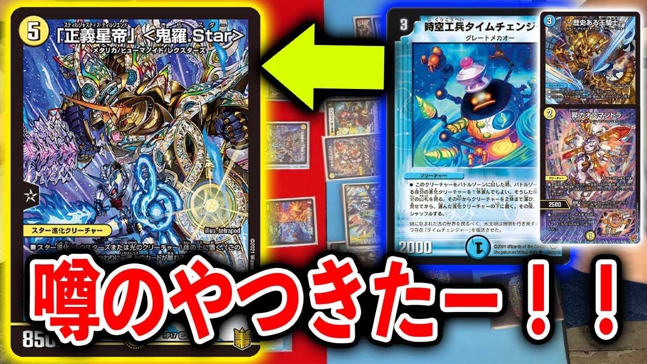 New Deck] Growing Kira Star VS Bōha Zanku SHIDEN-410 One Shot