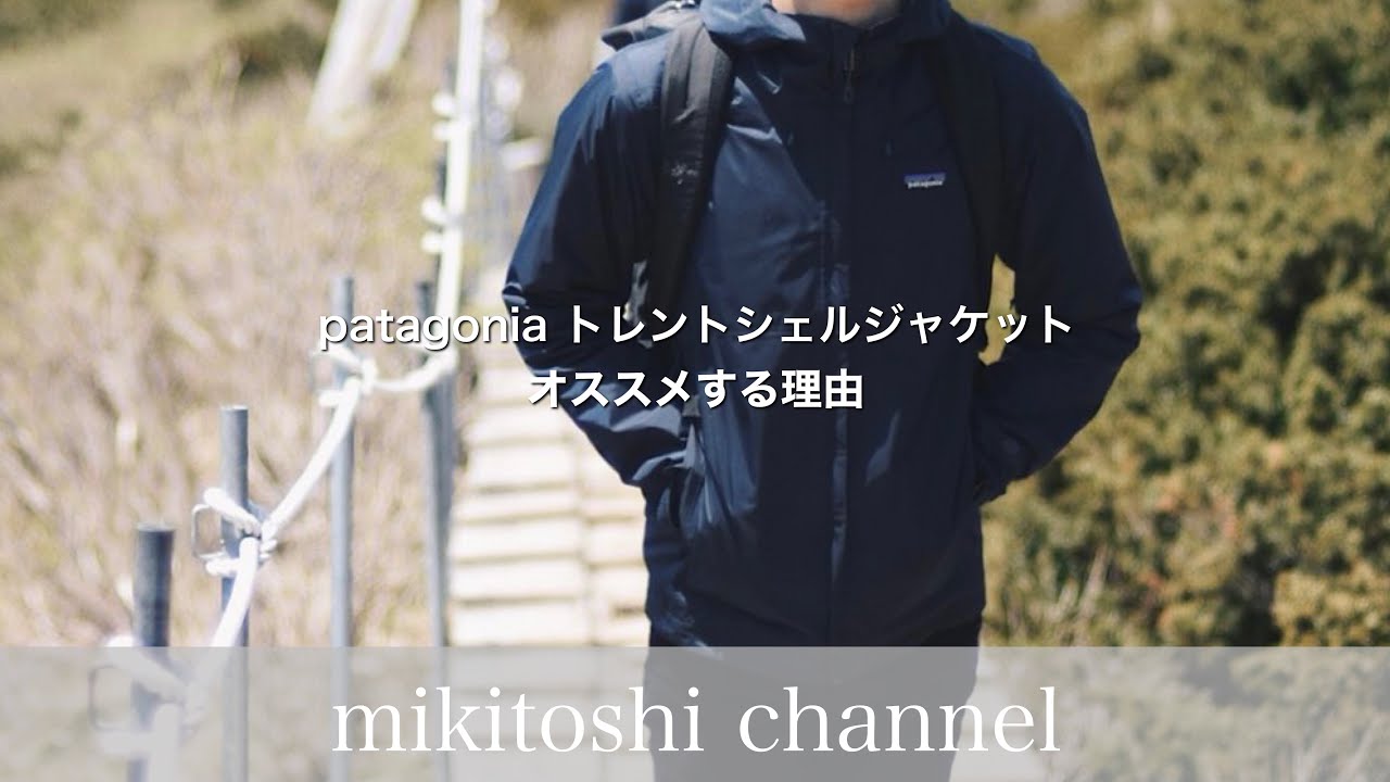 What I Learned After Wearing the Patagonia Torrent Shell Jacket