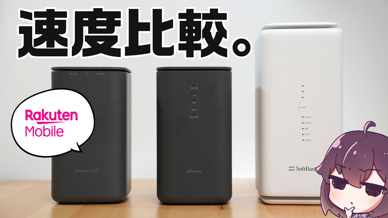 Real-World Test] Comparing the Communication Quality of Home