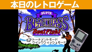 GB】本日のゲームはこちら！『スーパーブラックバスポケット