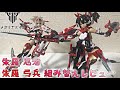 メガミデバイス 朱羅 忍者&弓兵シリーズ 組み替えレビュー / MEGAMI