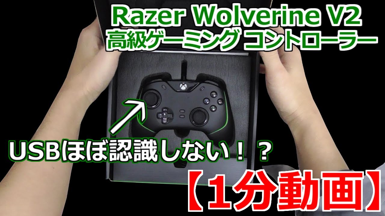 みるだけ整備部・ほぼ認識しない高級ゲーミングコントローラーを修理