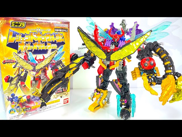 Mini-pla Legend King-Ohger Metallic Ver.⑦〜⑫ 