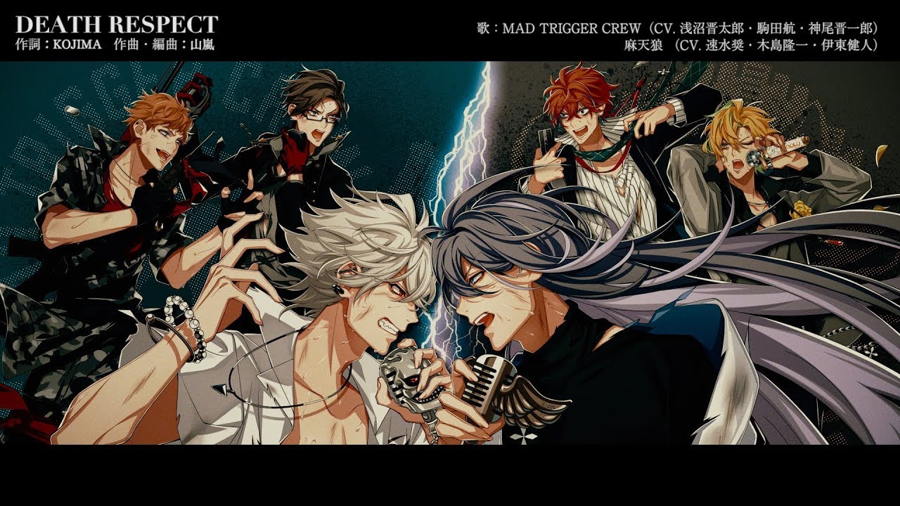 ヒプノシスマイク「MAD TRIGGER CREW VS 麻天狼」より「DEATH RESPECT