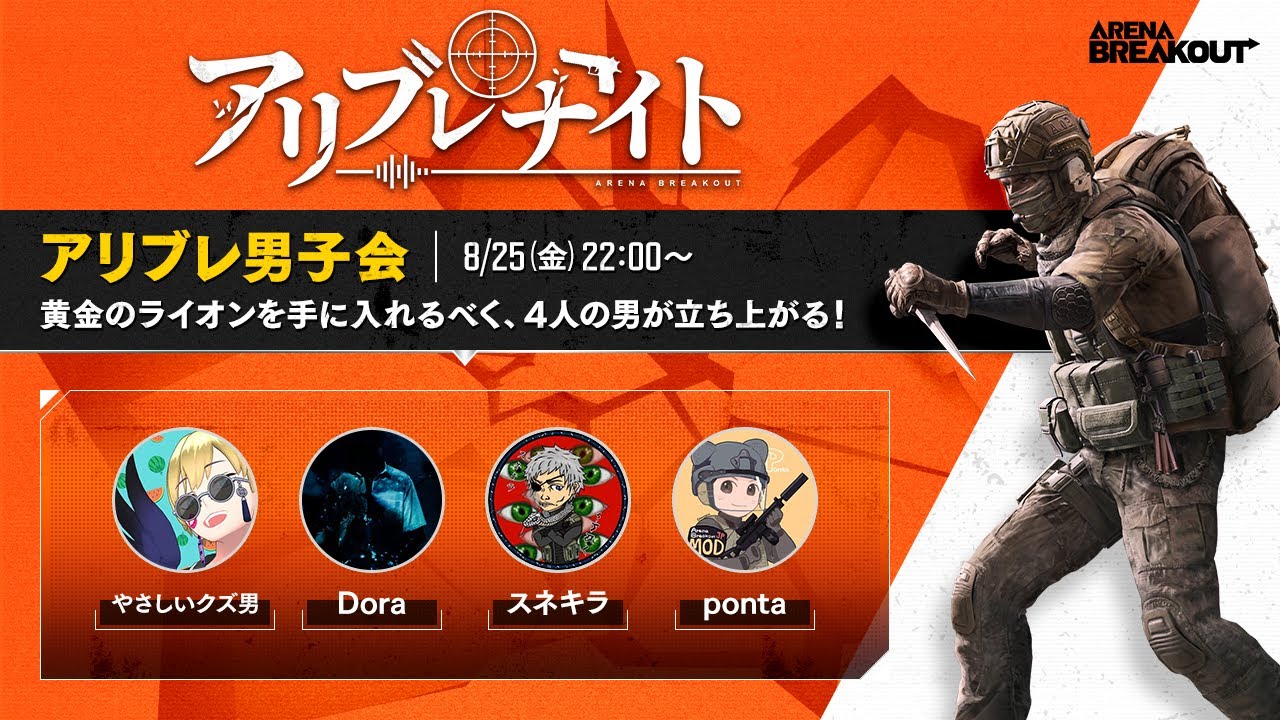 アリブレナイト🌙8月25日 黄金のライオンを手に入れるべく、 4人の男が