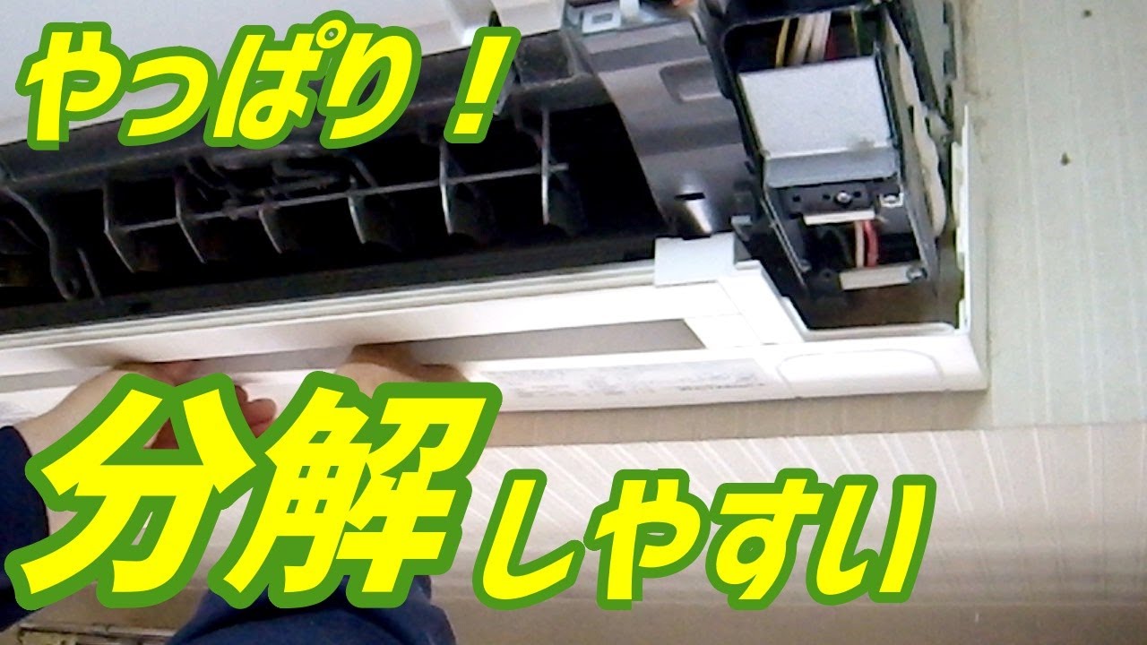 やっぱり！分解しやすい ダイキン【F36RTRXS】第87話 洗浄屋のやり方