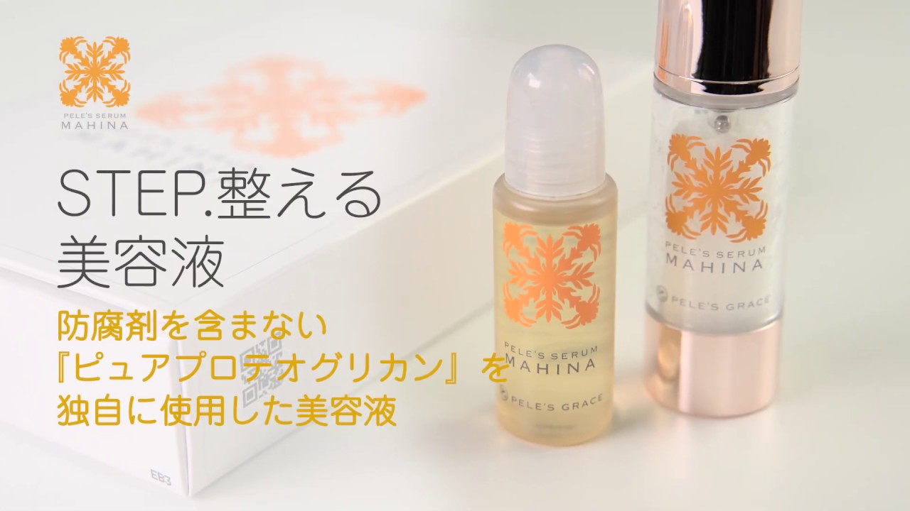 ペレズセラム マヒナ MAHINA - YouTube