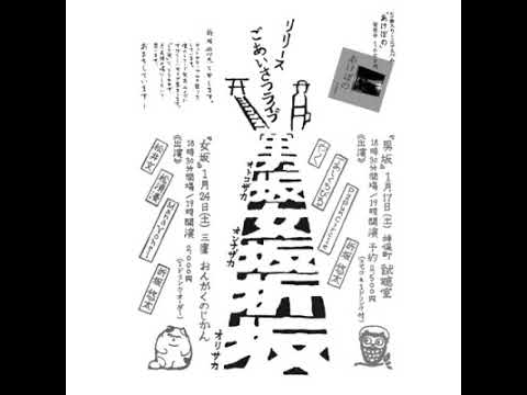 ◉折坂悠太『暁のわたし REC2013-2019』 - YouTube