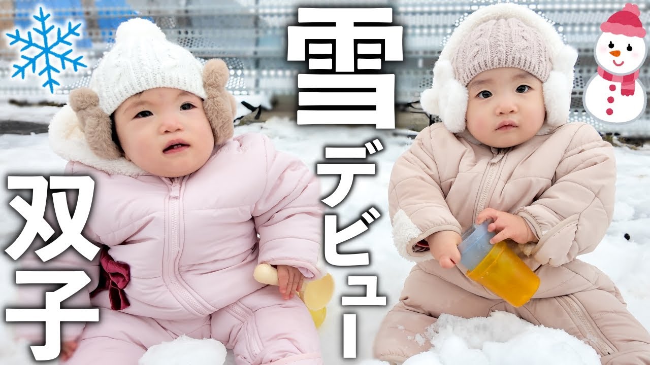 Twin babies' first time playing in the snow ⛄️ - YouTube