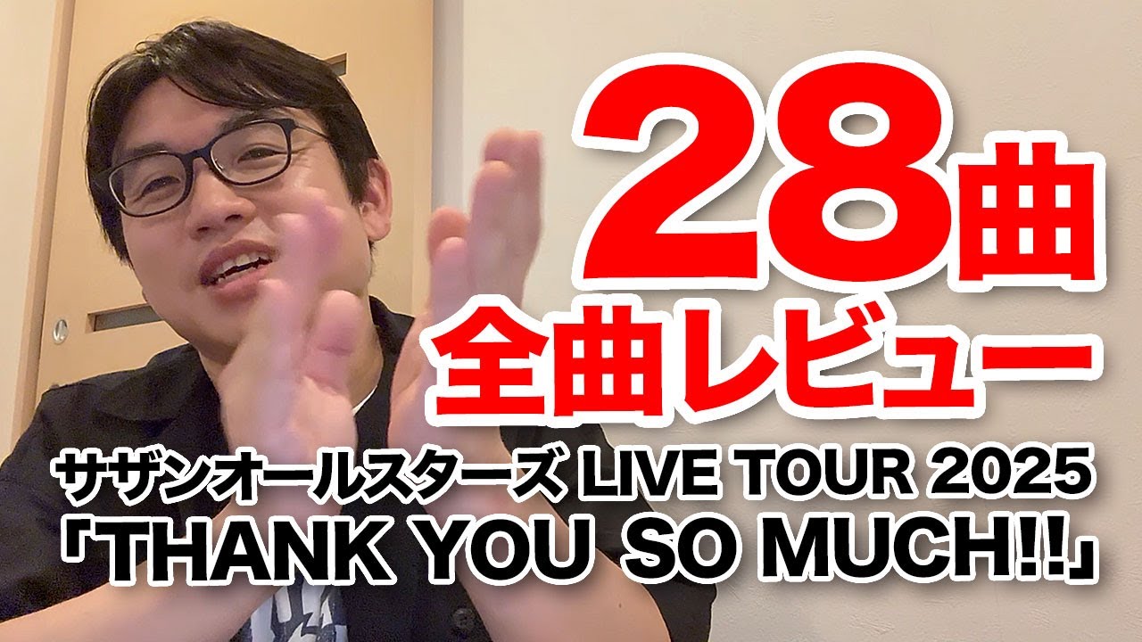 Southern All Stars LIVE TOUR 2025 