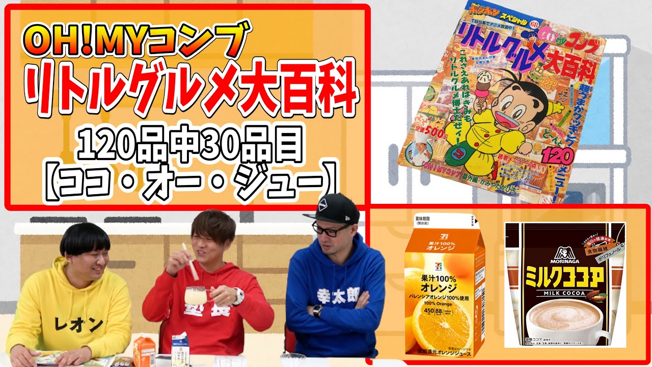 料理】OH!MYコンブ企画/30品目～ （オーマイコンブ） - YouTube