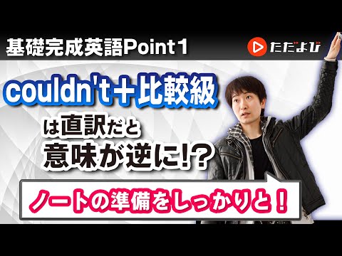 英語】寺島よしきの全講義 - YouTube