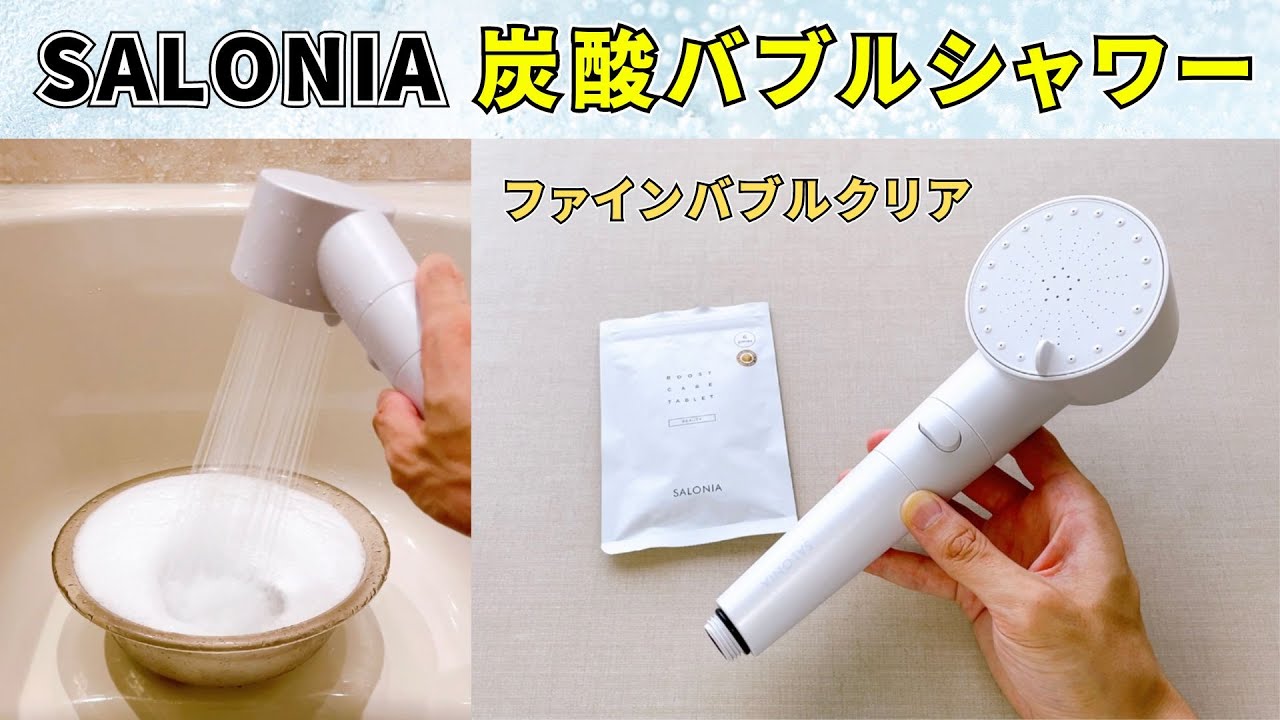 SALONIA shower head review! Fine bubble clear for easy carbonation