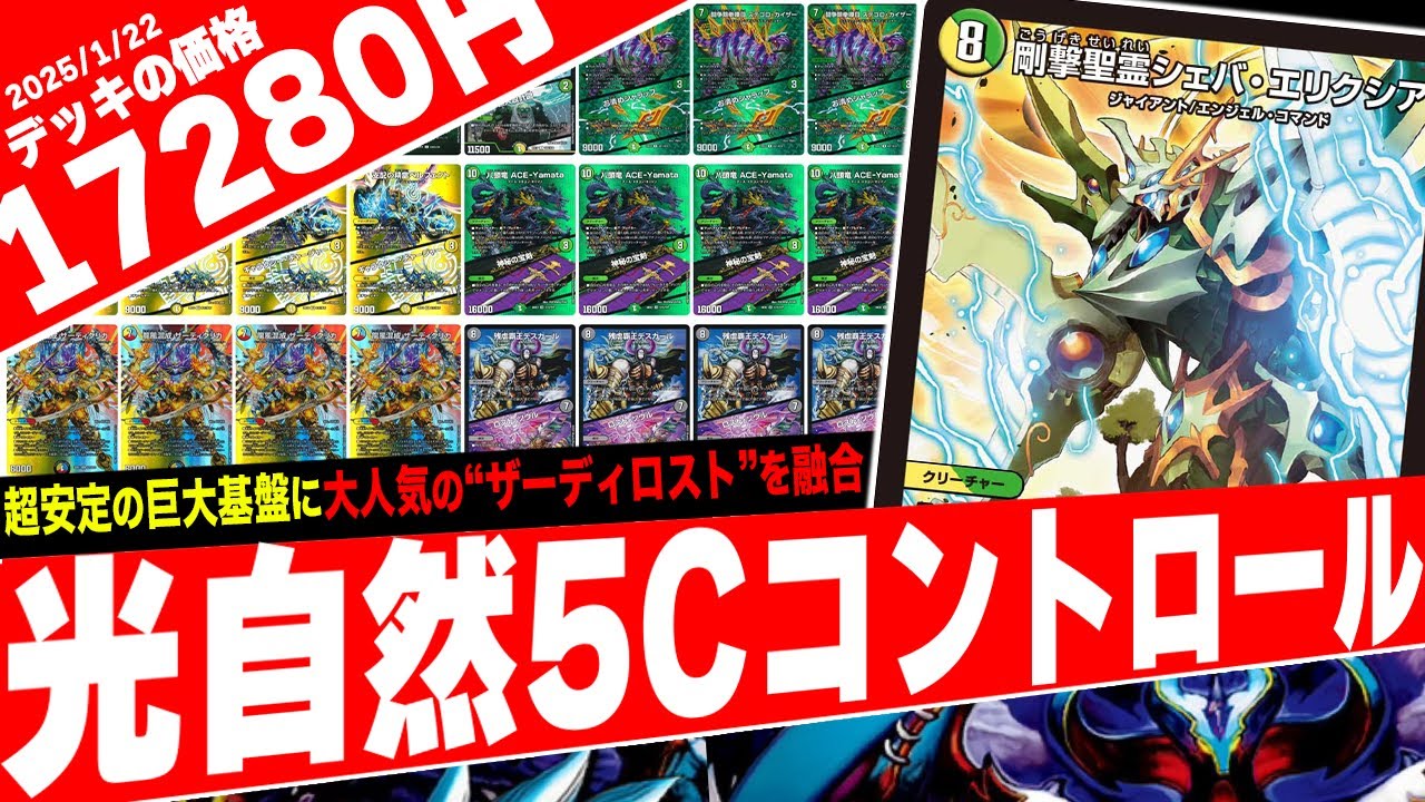 5Cザーディクリカ」のやりたい事を