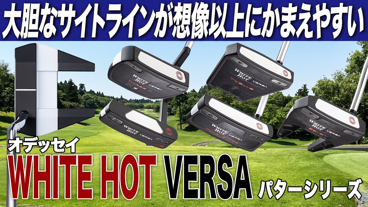 想像以上に構えやすい！オデッセイ2023年最新モデル「ホワイトホット