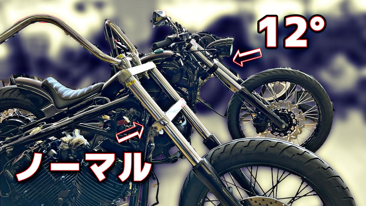 ドラッグスター】トリプルツリーのカスタムをいろいろ紹介 - YouTube