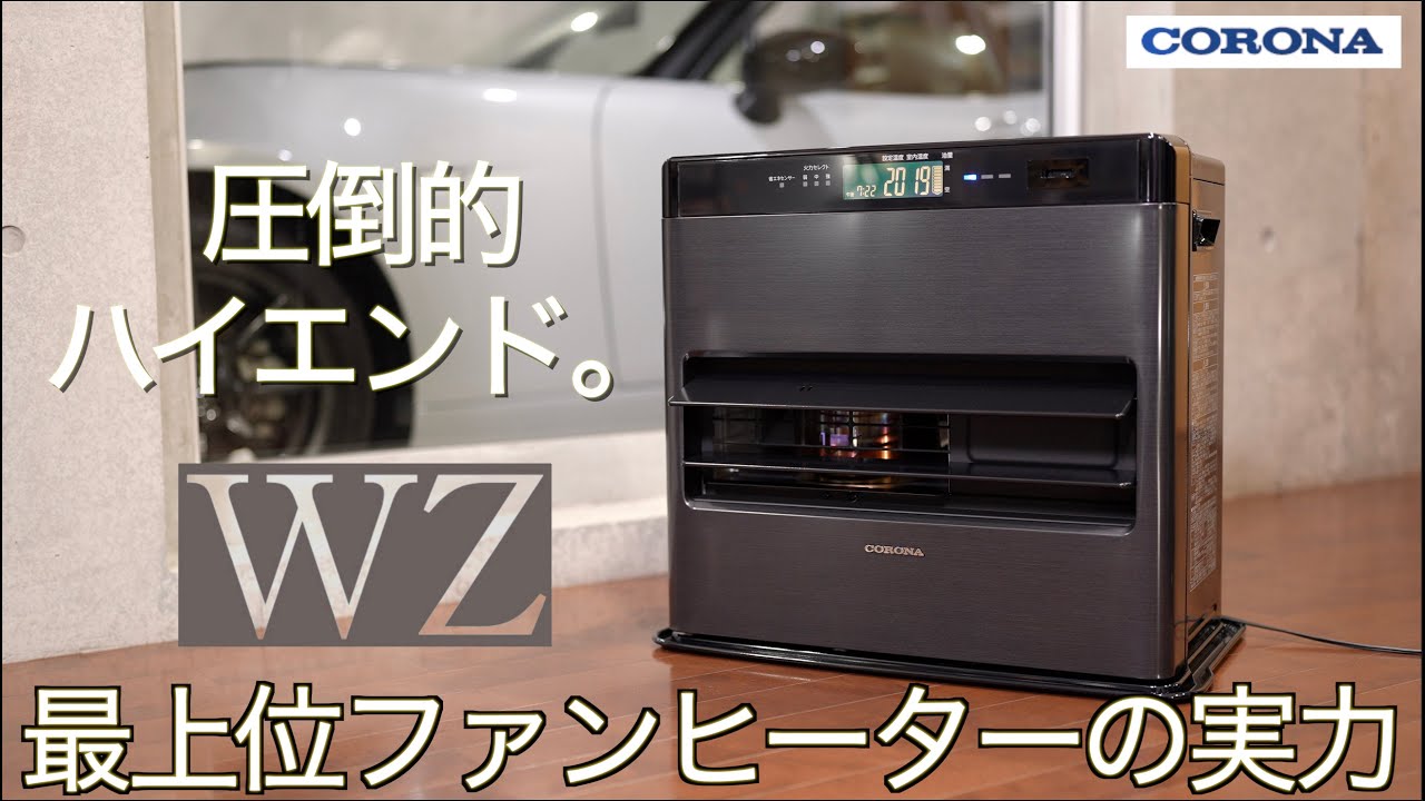 コロナ FH-WZ4617BY 石油ファンヒーター バイオレット コロナ FH