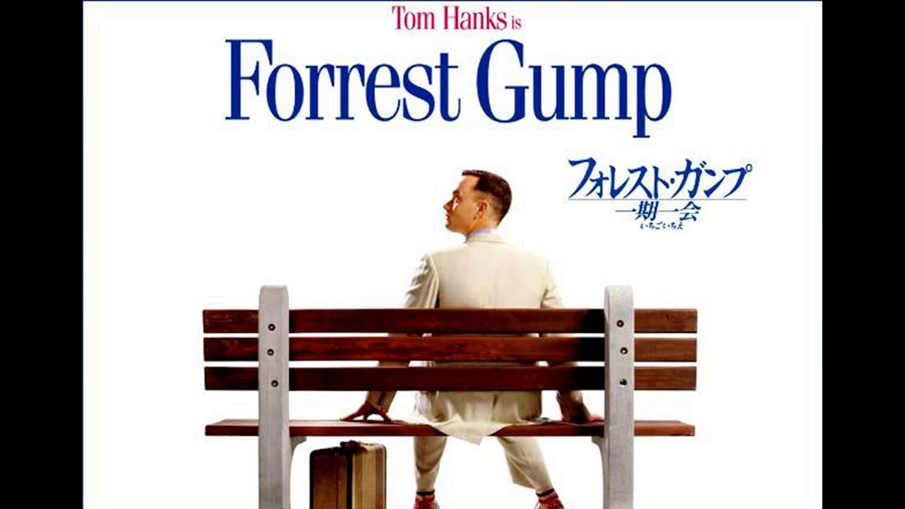 映画『フォレスト・ガンプ/一期一会（Forrest Gump）』は1994年の