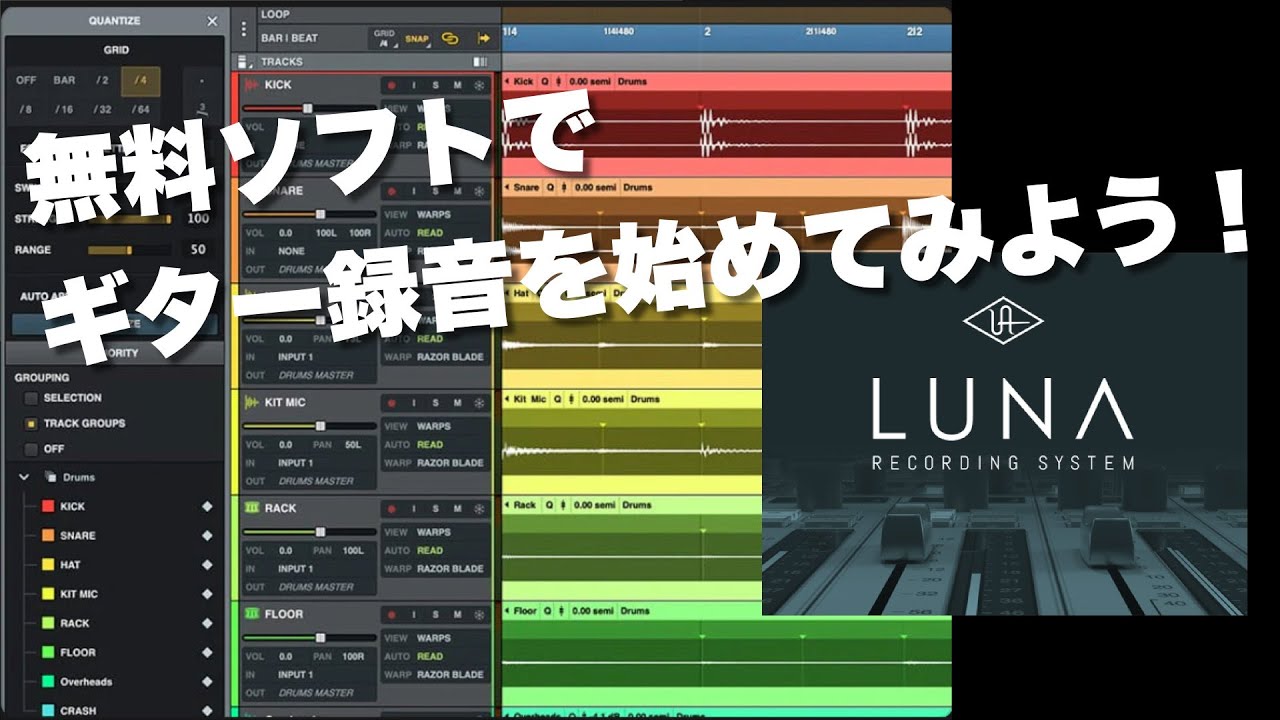 歌ってみた&弾いてみたバンドルを無償配布します！ - iZotope Japan