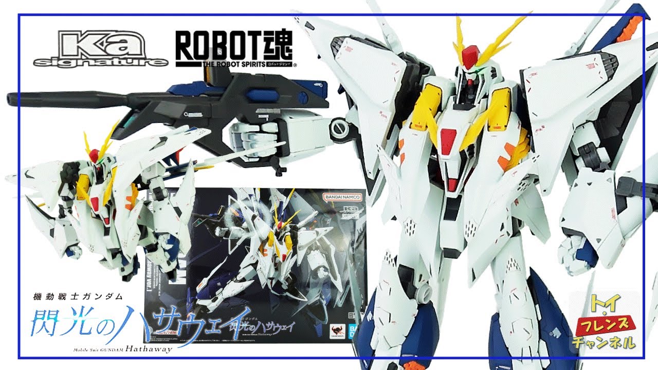 クスィーガンダム（閃光のハサウェイVer）ロボット魂（Ka signature